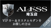 btn to aless sai